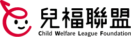 兒福聯盟